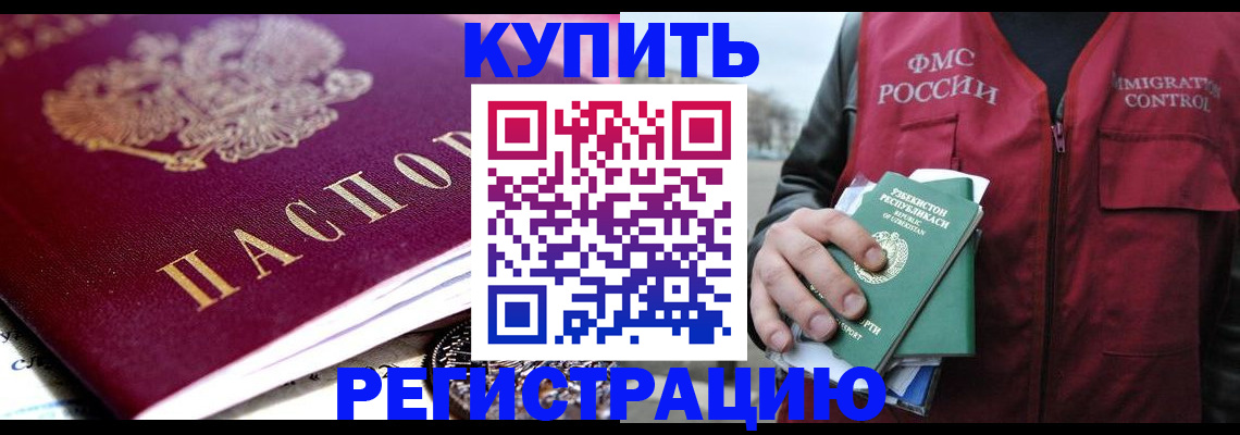 прописка в квартире в Урени