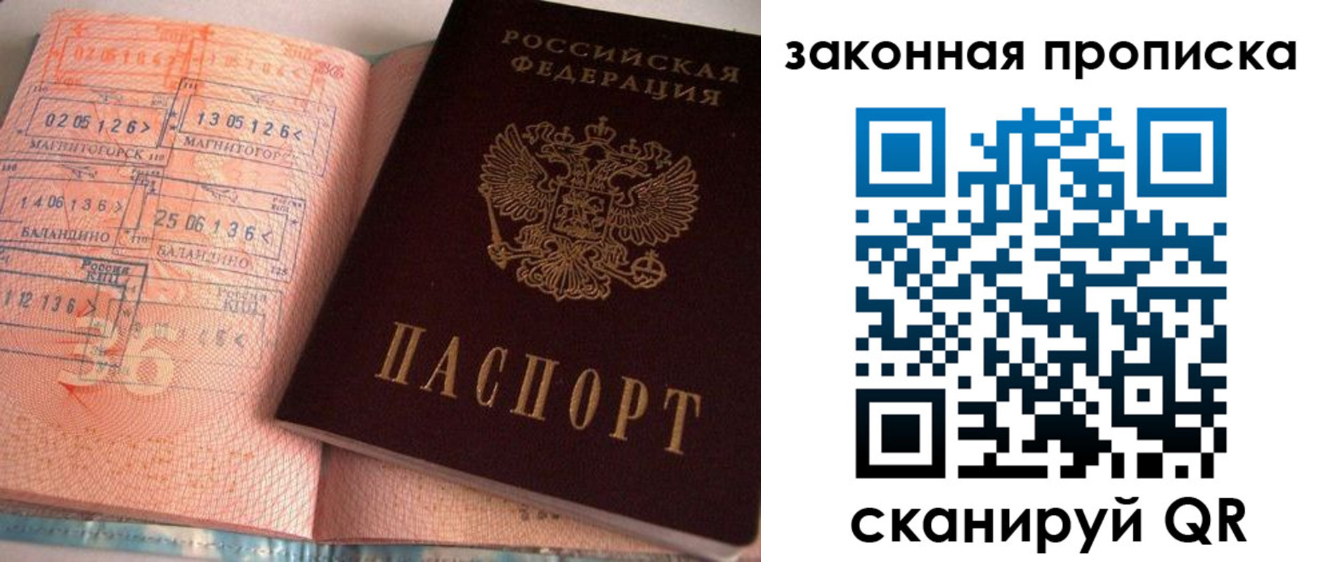 временная регистрация 2025 в Урени