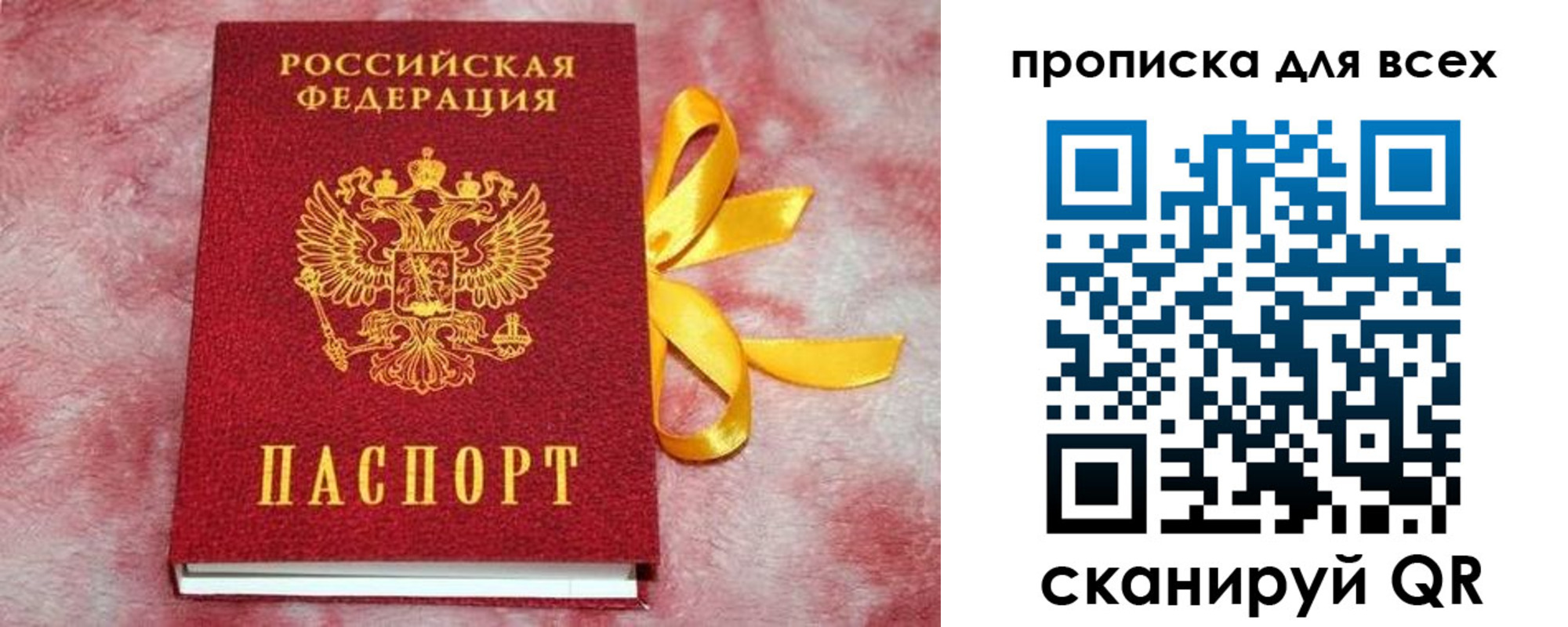 прописка для школы в Урени