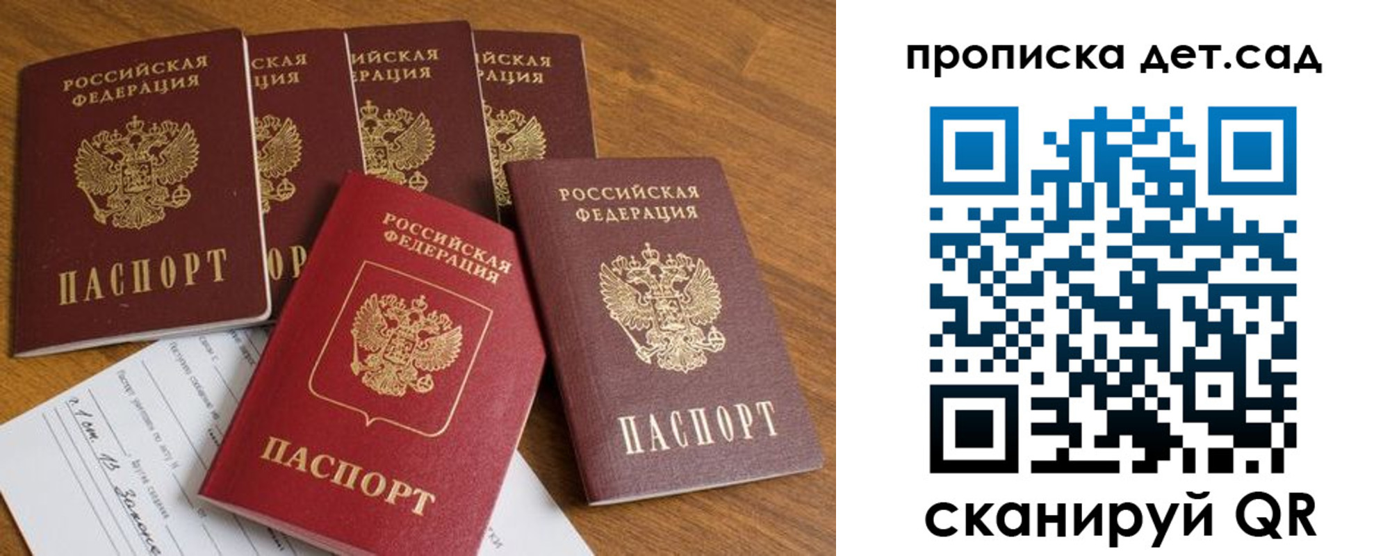 регистрация для дет. сада в Урени