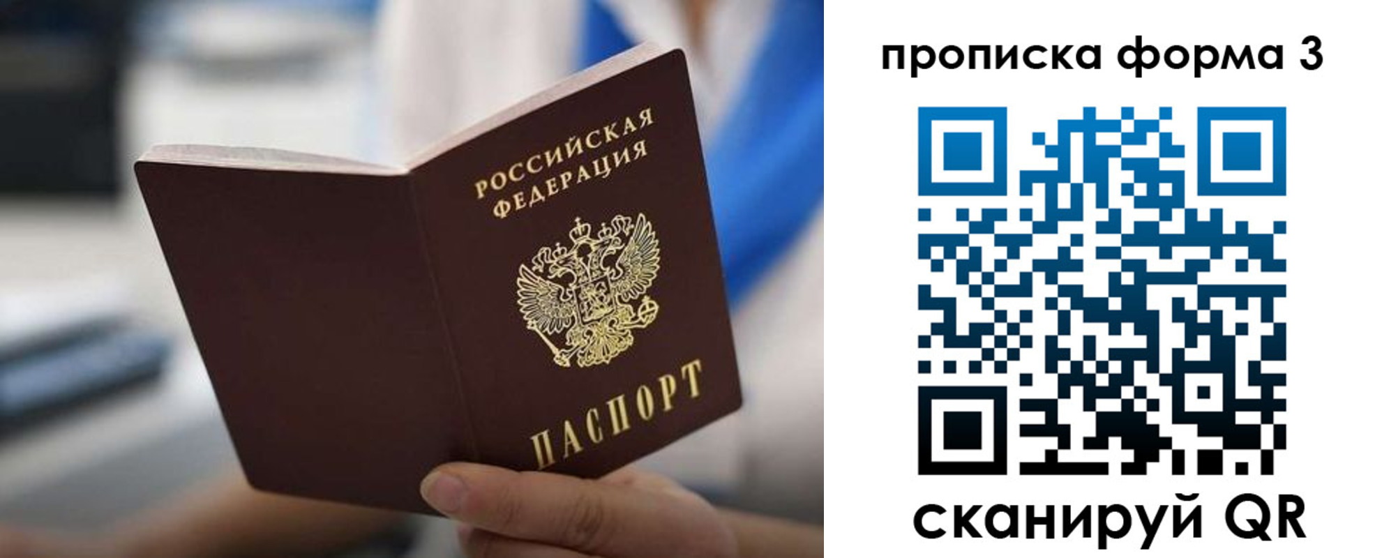 временная регистрация недорого в Урени