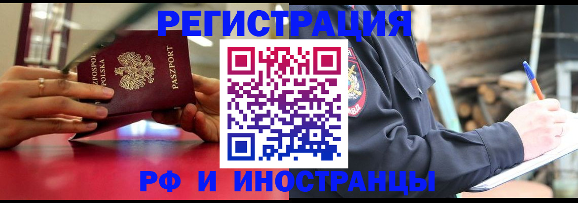 прописка 2025 в Урени